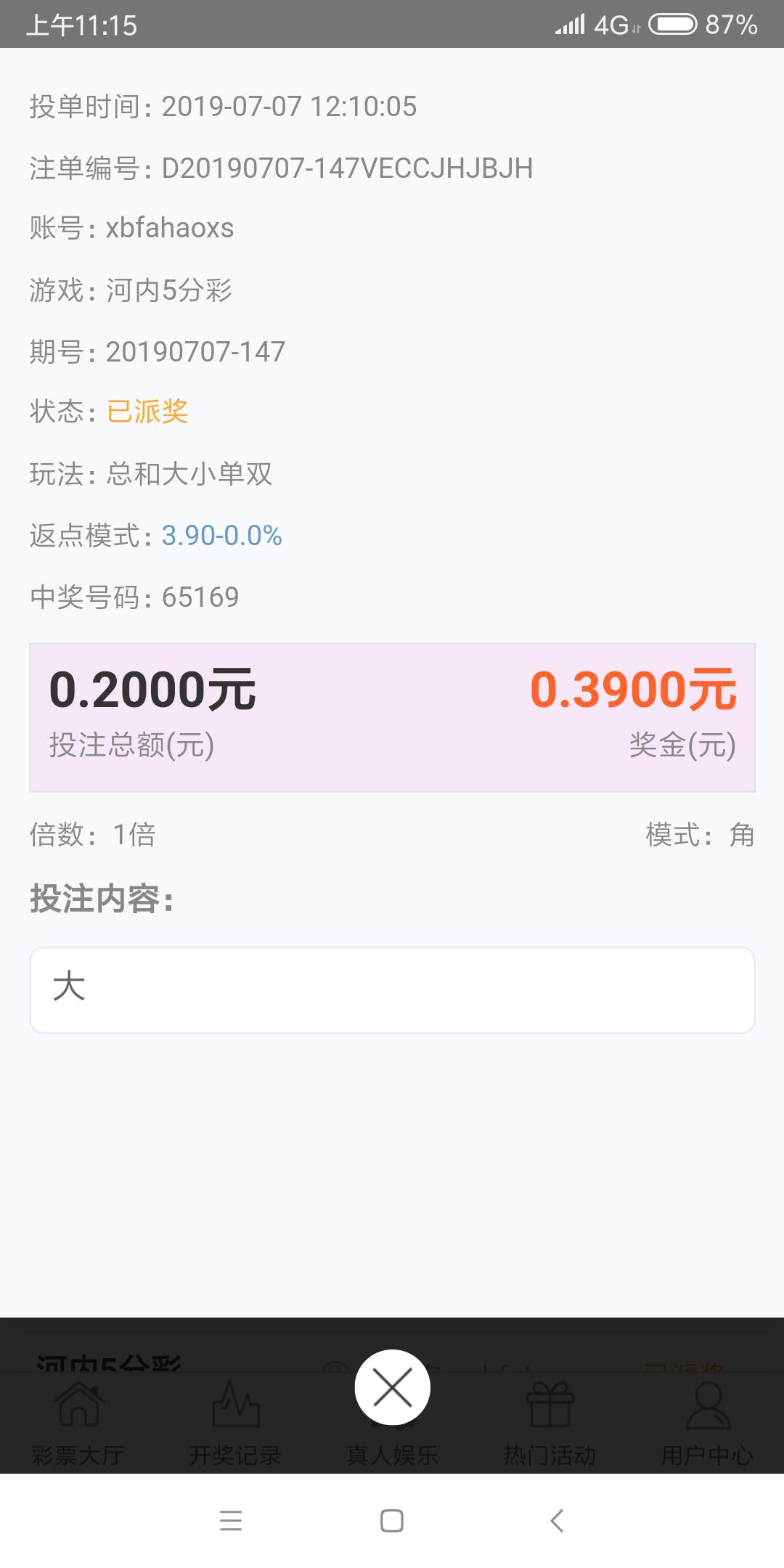 Screenshot_2019-07-07-11-15-34-300_io.dcloud.H5A8FC206.png