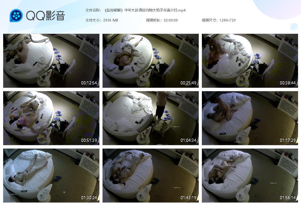 《监控破解》中年大叔酒店约炮大奶子丰满少[20240613-124846].jpg
