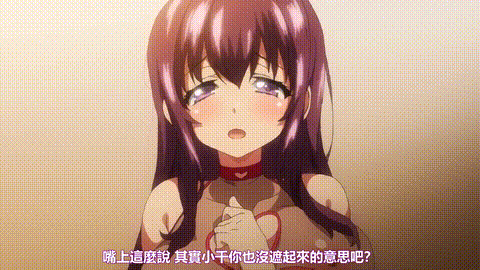 OVA_千鶴ちゃん開発日記_6_[中文字幕]_p5.gif
