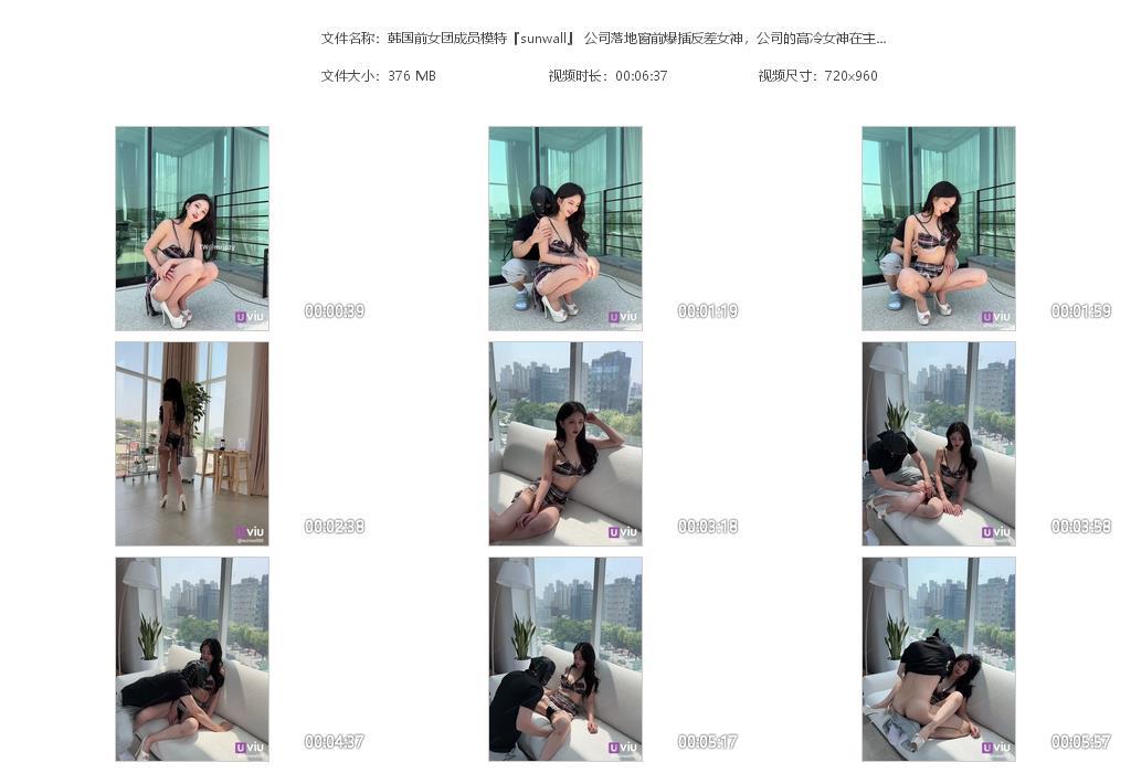 韩国前女团成员模特『sunwall』 公[20240620-221511].jpg