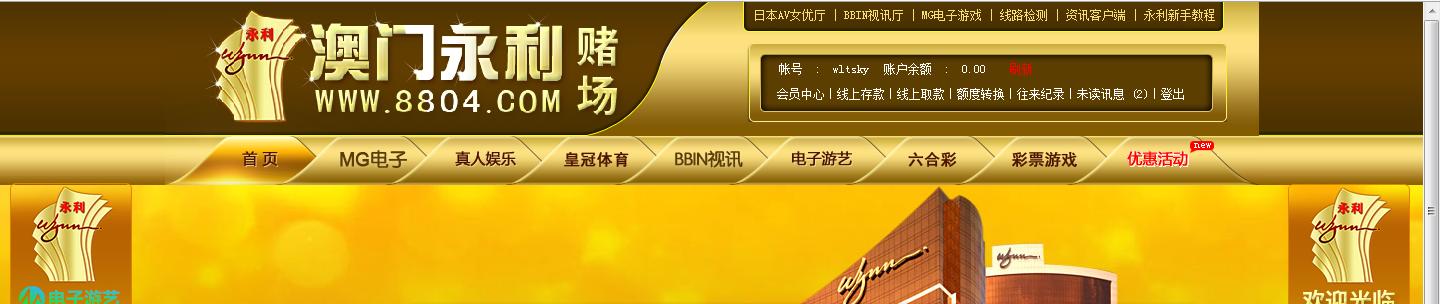 澳门永利赌场520.png