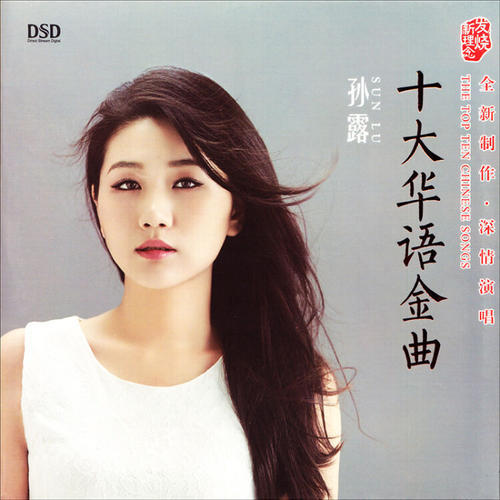 孙露.jpg