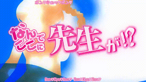 為什麼老師會在這裡_【第06話_6時限目】_中文字幕_p5.gif