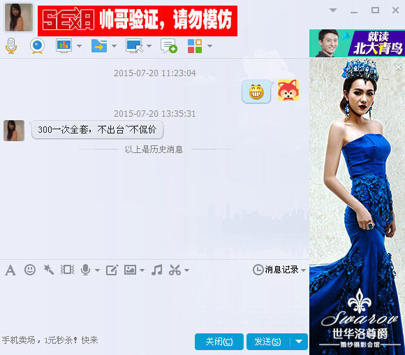 QQ截图20150721125446副本.jpg