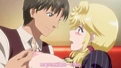 ヒトヅマライフ_ワンタイムギャル_前編_中文字幕 _动漫__p60.gif