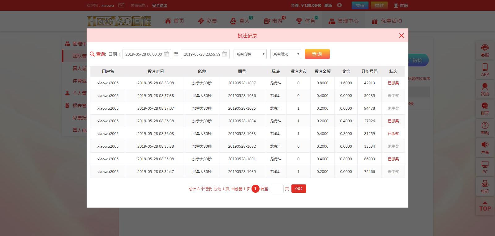 5.28龙虎.png