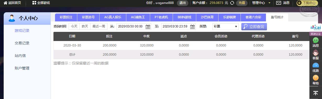 傲游截图20200330215429.png