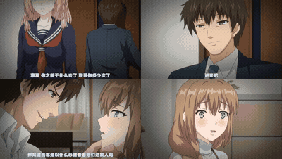 俺が姪かのじょをす理由わけ_四日目_彼が彼女たちを手に入れた日_中文字幕 _动漫__pre.gif