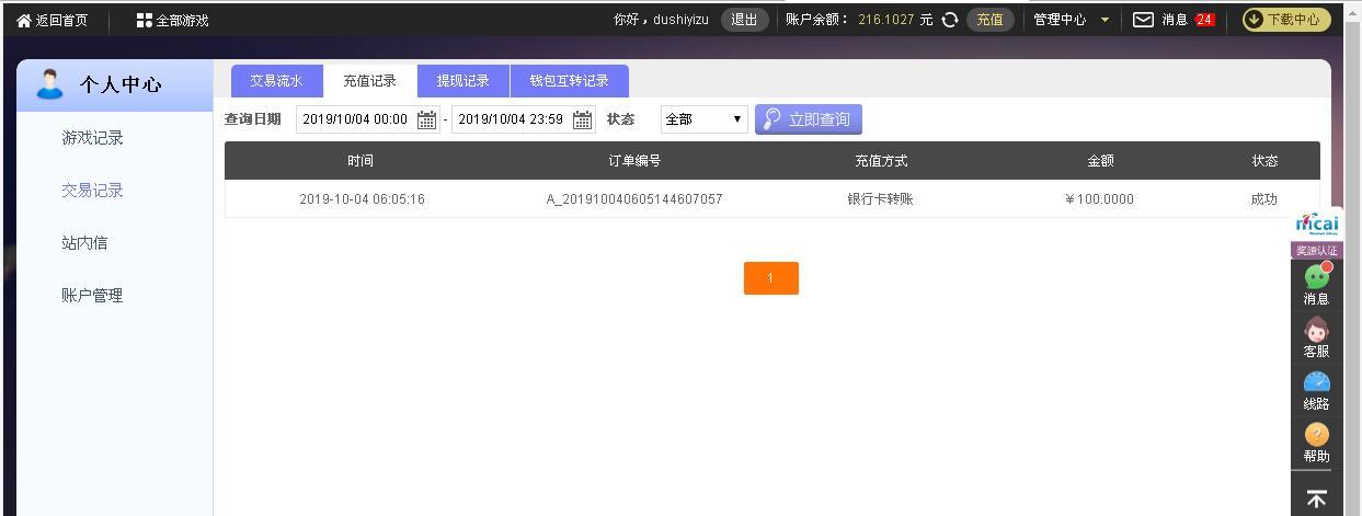 QQ截图20191004065051.jpg