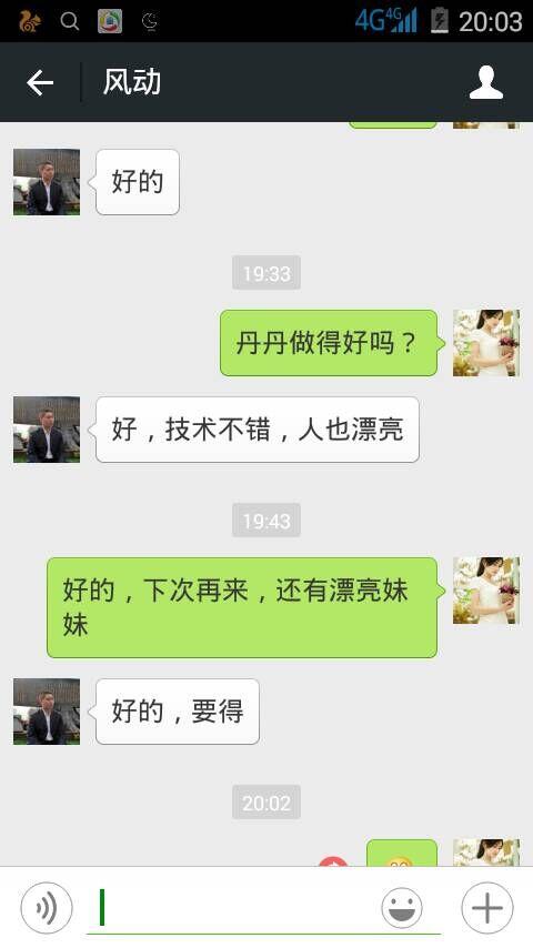 给客服的反馈