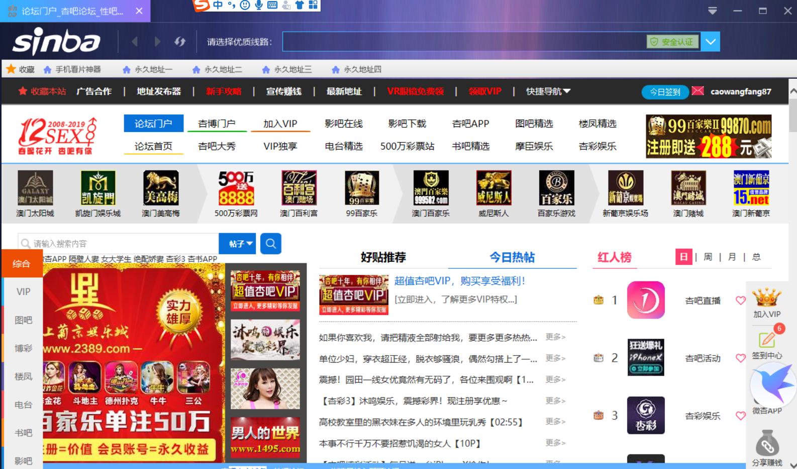 下载杏吧专用浏览器
