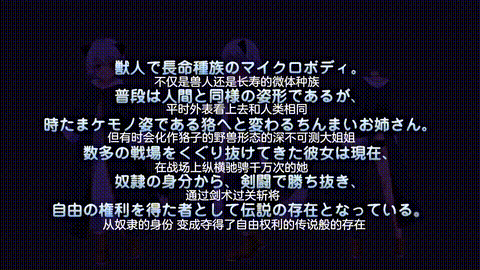 転生剣奴の子作り闘技場ハーレムコロッセオ「ケモ耳ちっぱいライティウス_ケダモノ迫.gif