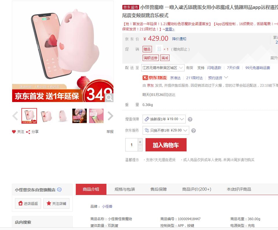 QQ截图20210125085958.png