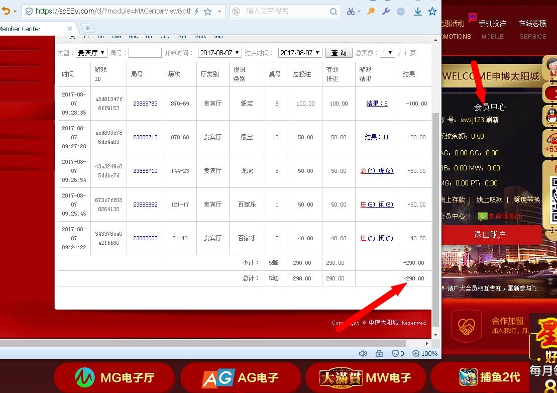 搜狗截图17年08月07日2130_8.jpg