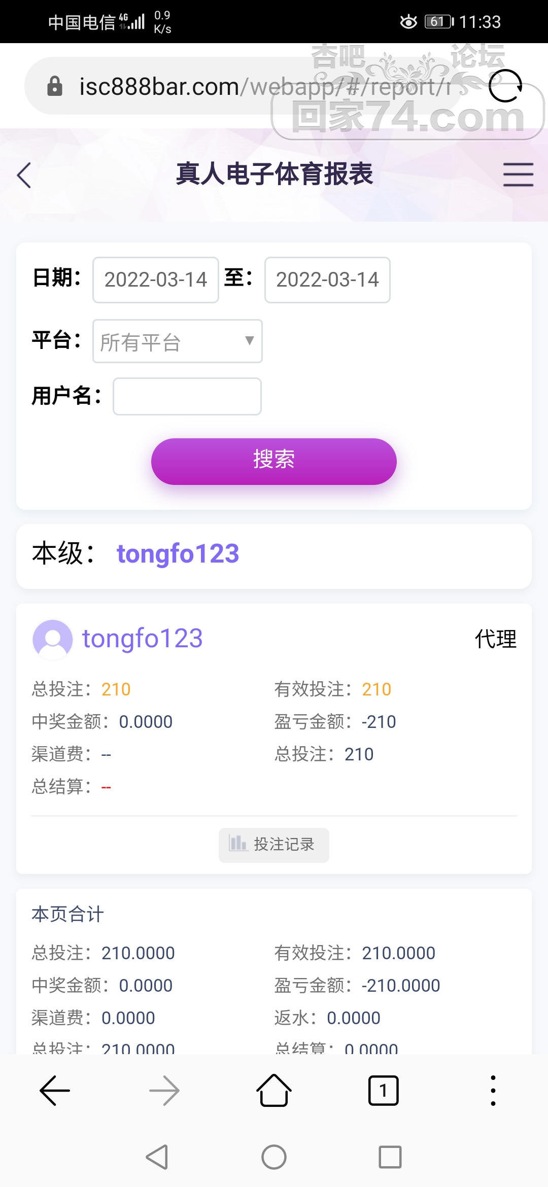 Screenshot_20220315_113346_com.android.browser.jpg