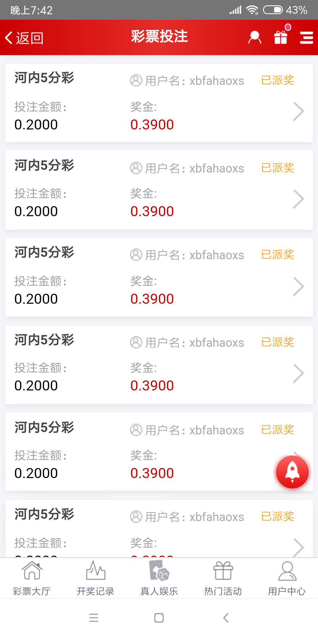 Screenshot_2019-07-05-19-42-51-199_io.dcloud.H5A8FC206.png
