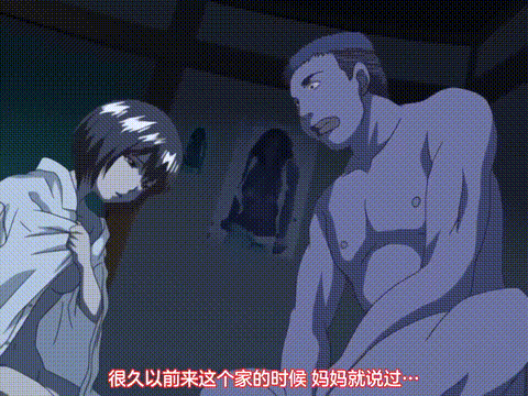 肉嫁高柳家の人々_其の四_最終話_性獄の終焉、響宴の幕開け_中文字幕 _动漫__p5.gif.gif