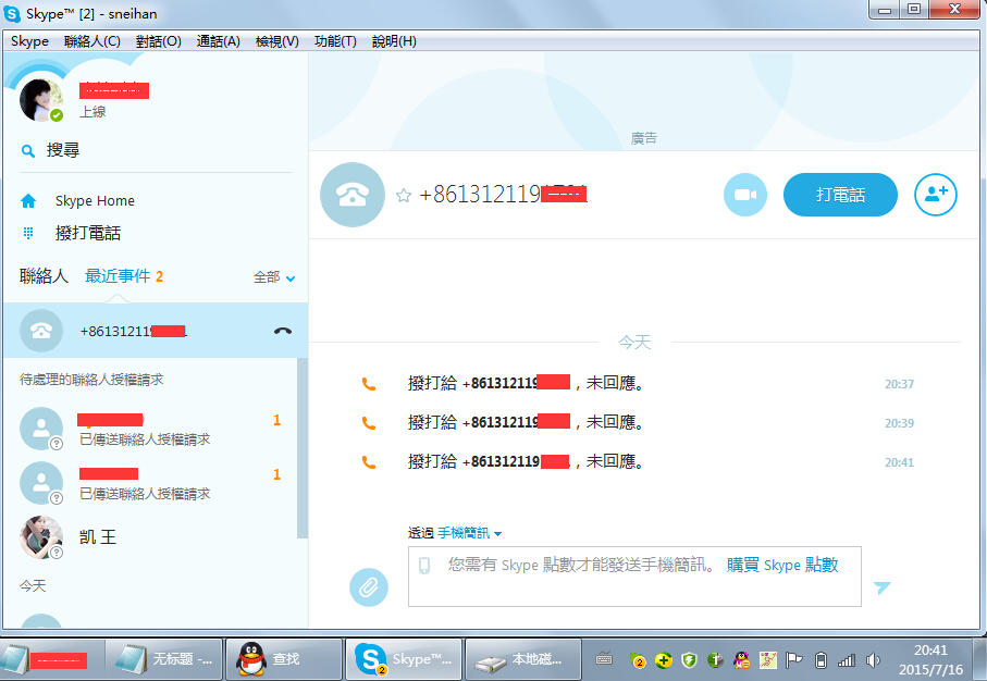 QQ截图20150716204156.jpg