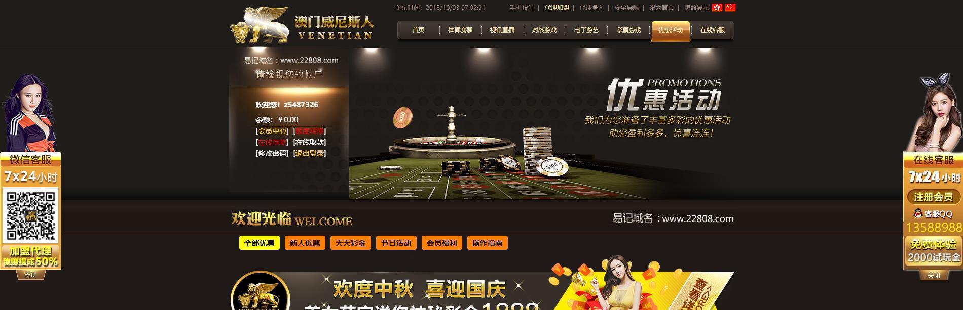 澳门威尼斯人3.jpg
