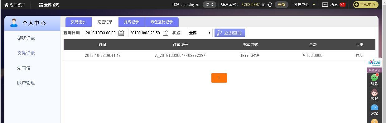QQ截图20191003075350.jpg