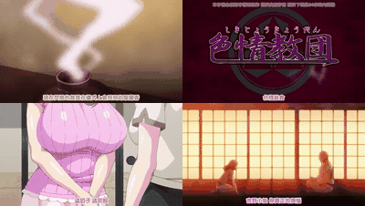 OVA色情教団_1_[中文字幕]_preview_1.gif