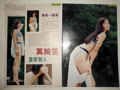 万绮雯.jpg