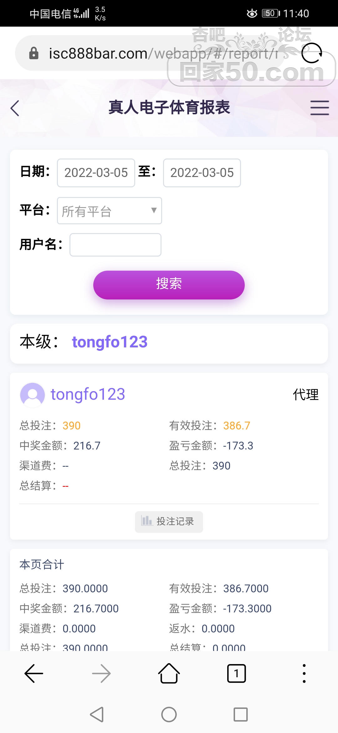 Screenshot_20220306_114035_com.android.browser.jpg
