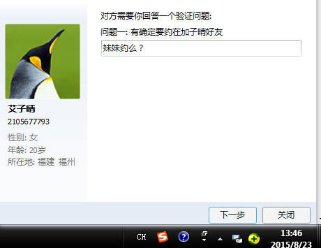 QQ截图20150823134704.jpg