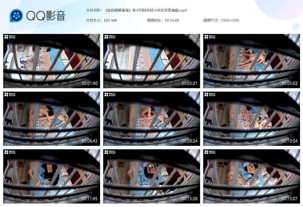 《监控破解偷窥》美少妇和年轻小伙在家里偷[20240613-155918].jpg