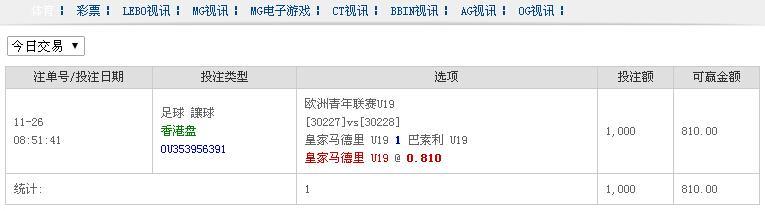 皇马VS巴素利.jpg