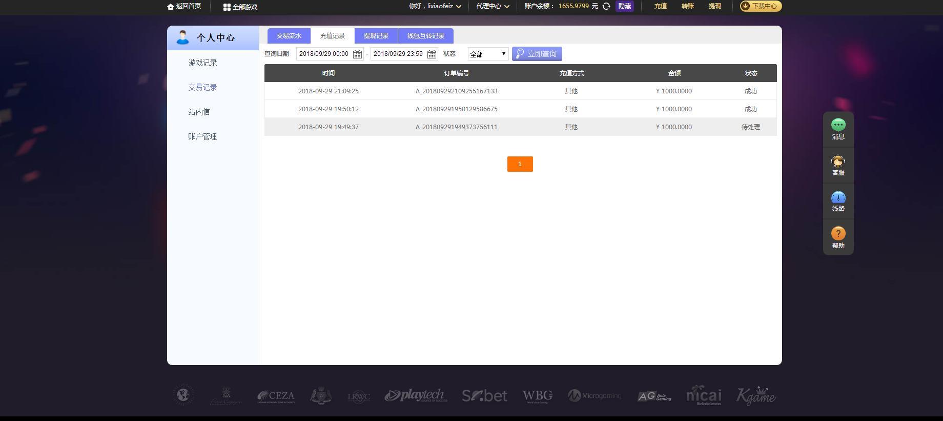 微信截图_20180929213102.jpg