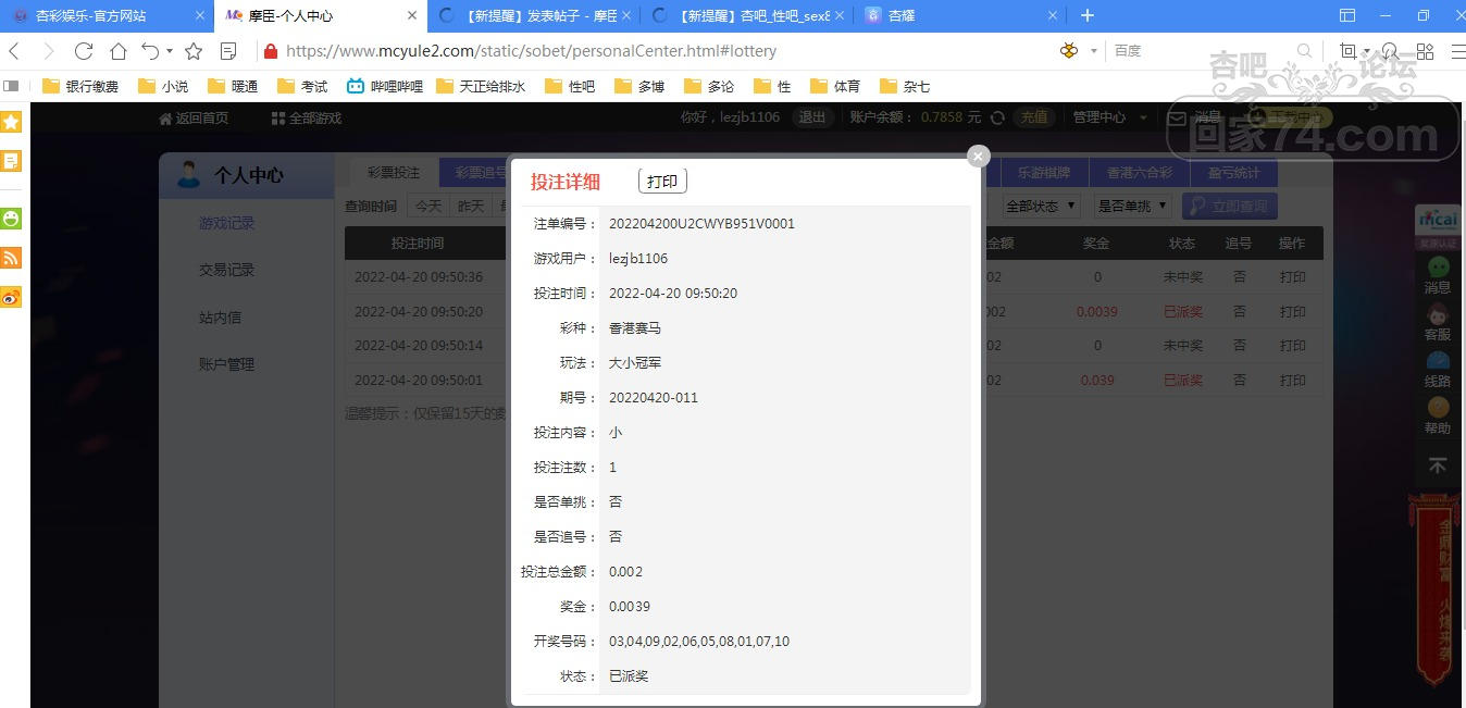傲游截图20220420115105.jpg