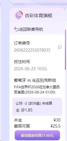 体育晒单.png