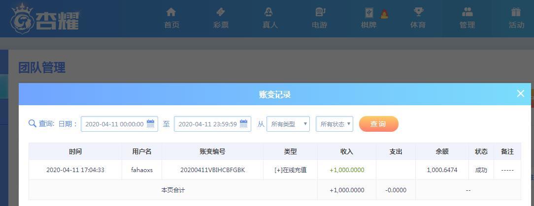 360截图20200411171307810.jpg