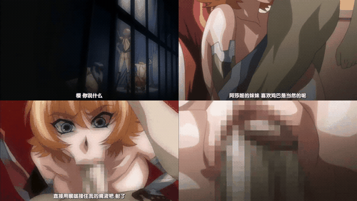 对魔忍浅葱_3_preview_2.gif