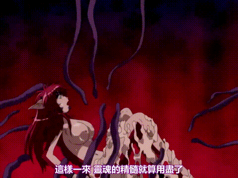 東京鎮魂歌レクイエム_最終幕_淫性の宿命_中文字幕 _动漫__p40.gif