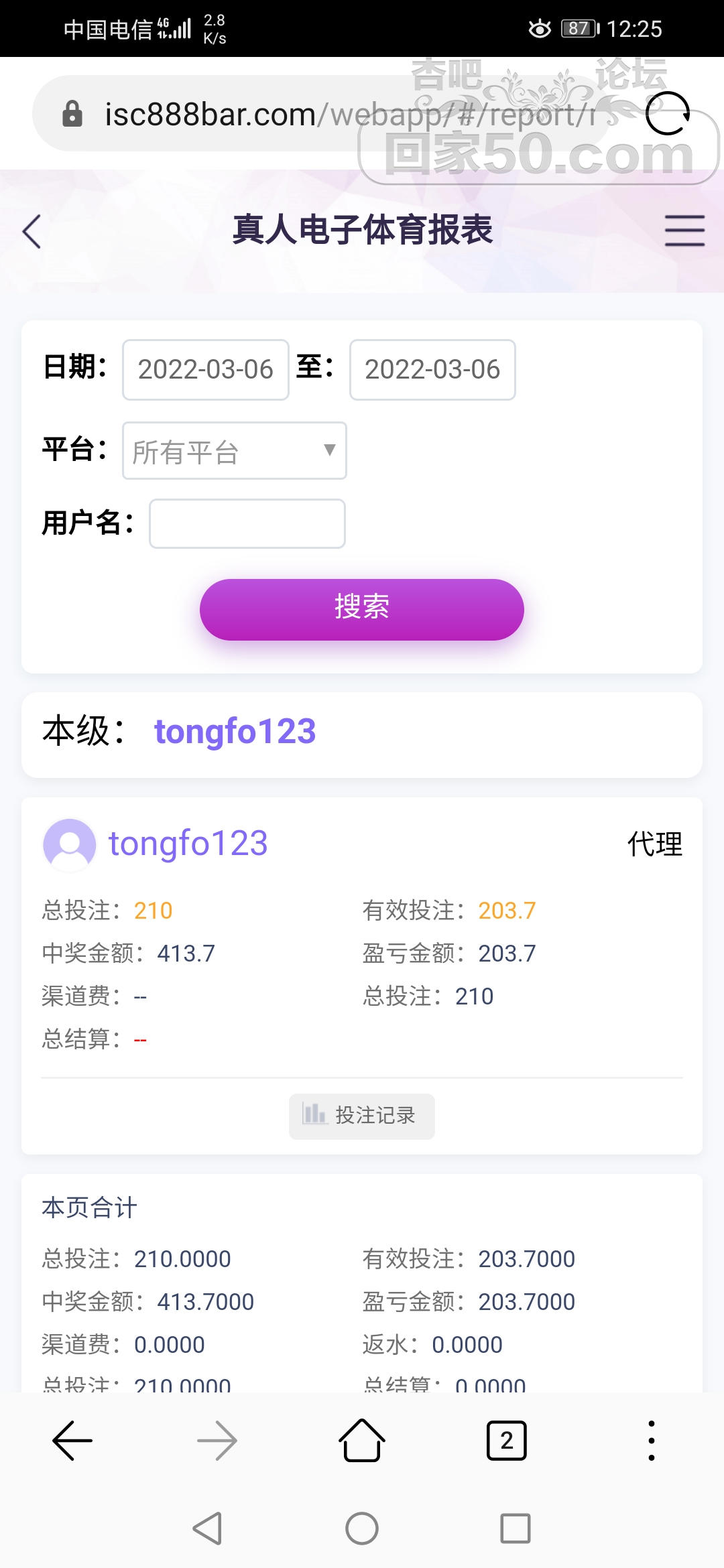 Screenshot_20220307_122537_com.android.browser.jpg