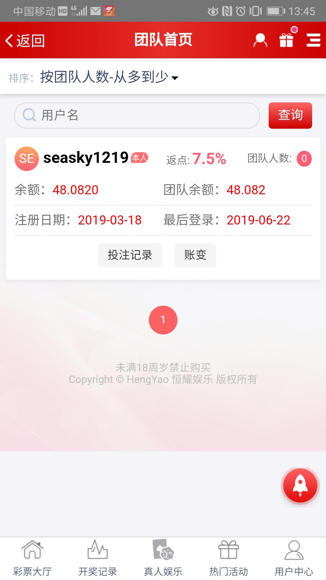 Screenshot_20190622_134548_io.dcloud.H5A8FC206.jpg
