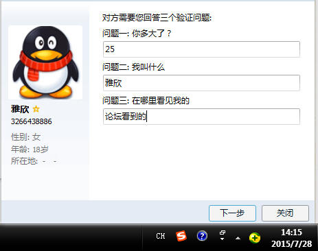 QQ截图20150728141507.jpg