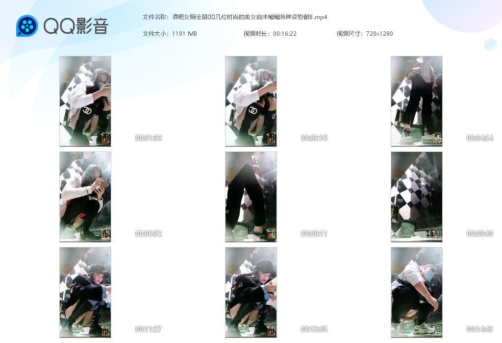 酒吧女厕全景❤️几位时尚的美女前来嘘嘘各[20240614-104629].jpg