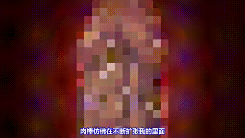OVAそれでも妻を爱してる2_2_[中文字幕]_p80.gif