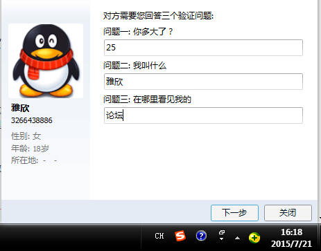 QQ截图20150721161827.jpg