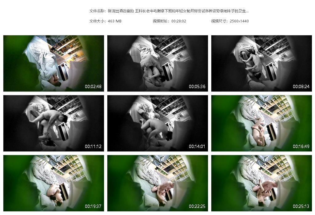 新流出酒店偷拍 王科长老牛吃嫩草下班和年[20240613-121059].jpg