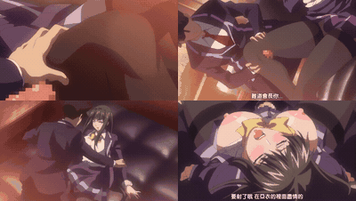 美脚性奴会長_亜衣_第1巻_二之宮亜衣編_中文字幕 _动漫__preview_1.gif