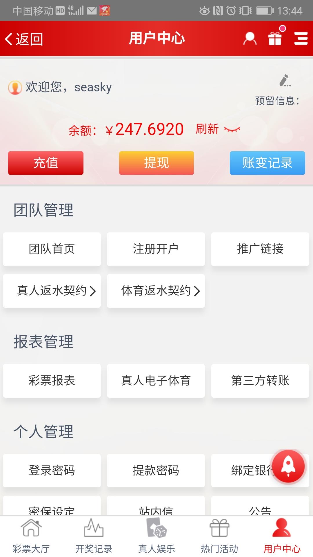 Screenshot_20190622_134440_io.dcloud.H5A8FC206.jpg