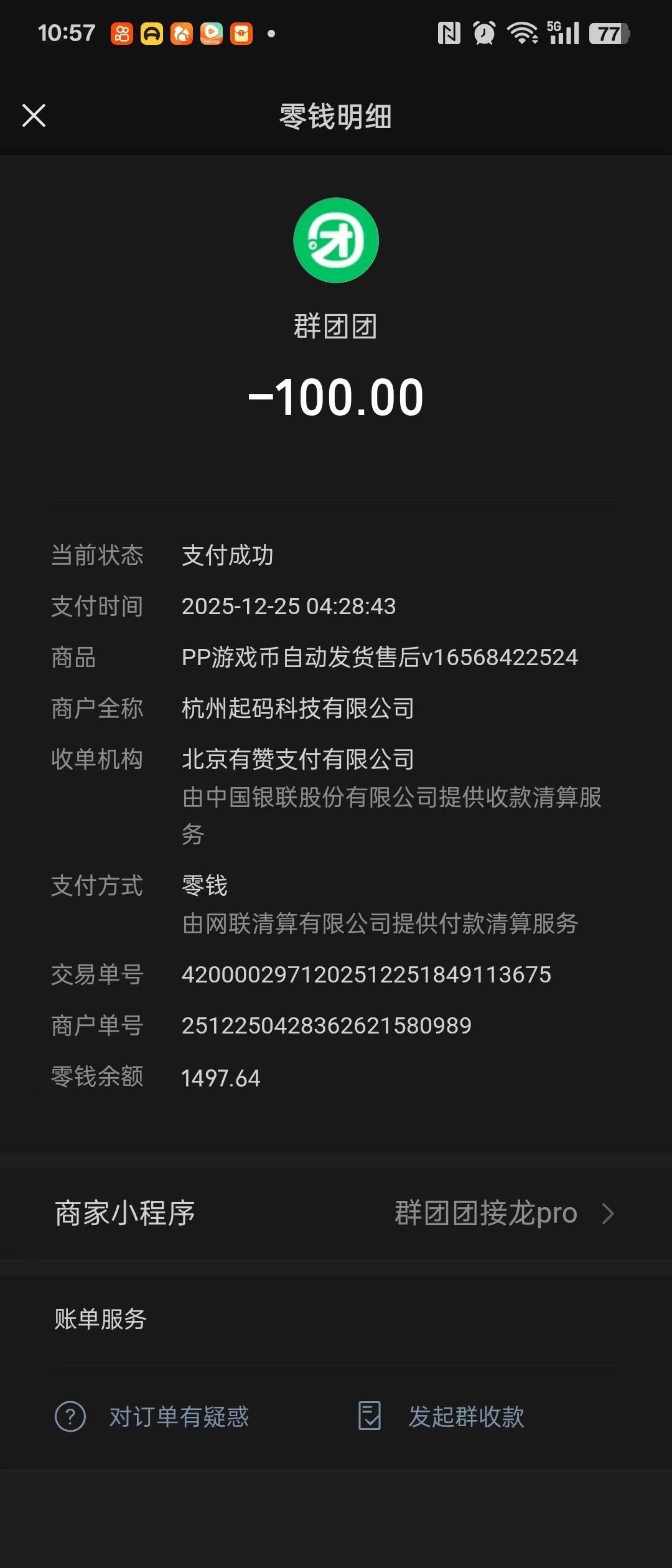 微信图片_20251225105721_1_2.jpg