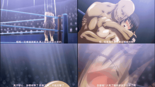 ファイティング_オブ_エクスタシー_全2话_18禁アニメ_ファイティング_オブ_エクスタシ.gif