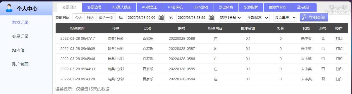 UC截图20220328101848.png