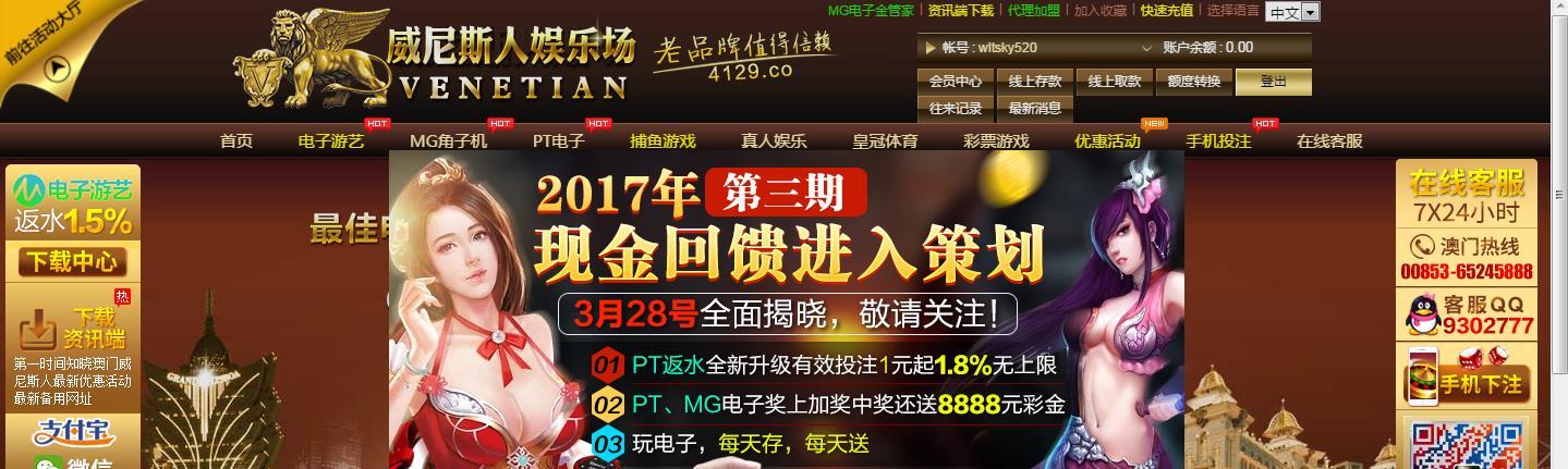 威尼斯人娱乐场2520.jpg