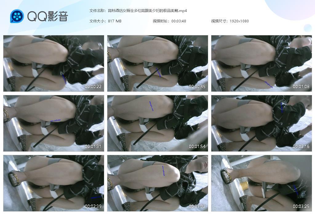 高档酒店女厕全多位高跟美少妇的极品美鲍[20240616-183127].jpg